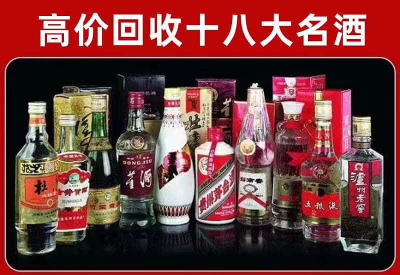 义县茅台酒回收