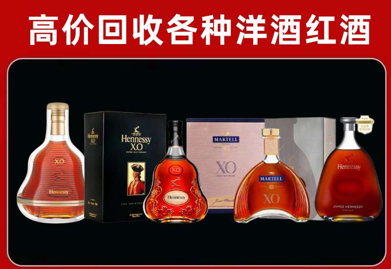 义县回收轩尼诗