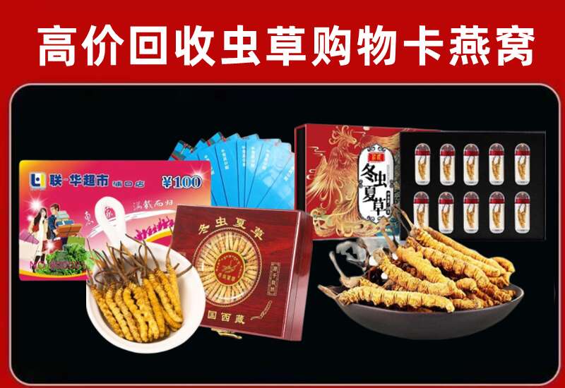 义县回收购物卡